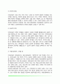 아동상담의 개념과 필요성 아동상담 목표 및 고려할 점 10페이지