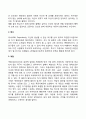 우리 삶에 많은 영향을 미치는 스트레스의 존재에 대해 생각해보고 심리적인 적응기제인 방어기제에 대해 정리해보시오 4페이지