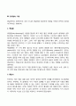 우리 삶에 많은 영향을 미치는 스트레스의 존재에 대해 생각해보고 심리적인 적응기제인 방어기제에 대해 정리해보시오 6페이지