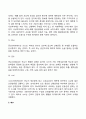 [인문과학] 신경계의 구조 5페이지