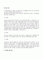 자살의 개념과 원인 자살 사정 자살에 대한 개입 5페이지