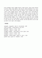 자살의 개념과 원인 자살 사정 자살에 대한 개입 7페이지