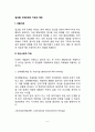 알코올 사용장애의 치료방법과 예후 2페이지