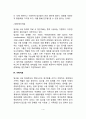 알코올 사용장애의 치료방법과 예후 4페이지