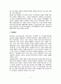알코올 사용장애의 치료방법과 예후 5페이지