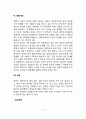 알코올 사용장애의 치료방법과 예후 6페이지
