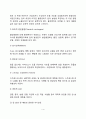 암(악성종양)의 정의 및 진단(발암기전) 암의 원인 및 암 예방과 관련된 식사요인 암의 증상과 암 관련 영양문제 4페이지