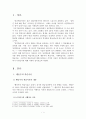  행동주의 학습이론, 인본주의 학습이론, 사회학습이론, 구성주의 학습이론을 비교·설명하고, 각 이론이 성인학습에 공헌 또는 시사하는 바를 논하시오.
 2페이지