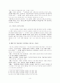  행동주의 학습이론, 인본주의 학습이론, 사회학습이론, 구성주의 학습이론을 비교·설명하고, 각 이론이 성인학습에 공헌 또는 시사하는 바를 논하시오.
 4페이지
