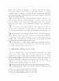  행동주의 학습이론, 인본주의 학습이론, 사회학습이론, 구성주의 학습이론을 비교·설명하고, 각 이론이 성인학습에 공헌 또는 시사하는 바를 논하시오.
 7페이지