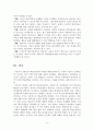  행동주의 학습이론, 인본주의 학습이론, 사회학습이론, 구성주의 학습이론을 비교·설명하고, 각 이론이 성인학습에 공헌 또는 시사하는 바를 논하시오.
 10페이지