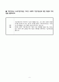창업길라잡이 아이디어 제안서 3페이지