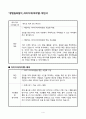 창업길라잡이 아이디어 제안서 4페이지