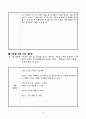 창업길라잡이 아이디어 제안서 6페이지