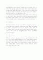 PAYCO 페이코 서비스분석과 SWOT분석및 페이코 기업전략분석과 미래전망연구 9페이지