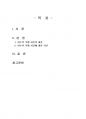 2019년 1학기 여성의삶과문화 중간시험과제물 공통(이수역 폭행 사건에 대한 자신의 입장) 2페이지