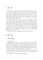 2019년 1학기 건강보험론 중간시험과제물 A형(국민건강보험 급여형태별 내용 및 현황) 3페이지