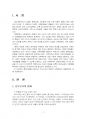 2019년 1학기 가족복지론 중간시험과제물 공통(가족문제를 5가지 이상 구체적으로 제시) 3페이지