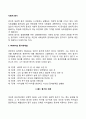 사회적 동기(매슬로우의 동기위계설 성취동기 사회적 인정동기) 2페이지