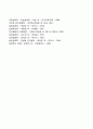 [정신과 신체] 물질과 마음 정신과 신체의 관계 6페이지