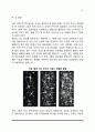 영아기 신체 및 운동발달(영아의 신체발달-운동발달) 4페이지