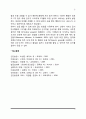 영아기 신체 및 운동발달(영아의 신체발달-운동발달) 7페이지