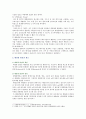 [생명과환경] 태양광발전의 경제성에 대해 조사해보시오 태양광발전의 경제성 4페이지