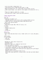아동건강간호학소화기계요약정리위장구순열구개열식도폐쇄증기관식도누공유문협착증위식도역류제류와복벽파열증장중첩증선천성 거대결장장운동장애흡수장애질환 3페이지