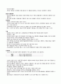 아동건강간호학소화기계요약정리위장구순열구개열식도폐쇄증기관식도누공유문협착증위식도역류제류와복벽파열증장중첩증선천성 거대결장장운동장애흡수장애질환 9페이지