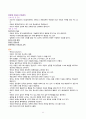 아동건강간호학소화기계요약정리위장구순열구개열식도폐쇄증기관식도누공유문협착증위식도역류제류와복벽파열증장중첩증선천성 거대결장장운동장애흡수장애질환 11페이지