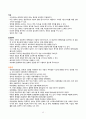 아동건강간호학소화기계요약정리위장구순열구개열식도폐쇄증기관식도누공유문협착증위식도역류제류와복벽파열증장중첩증선천성 거대결장장운동장애흡수장애질환 12페이지