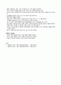 아동건강간호학소화기계요약정리위장구순열구개열식도폐쇄증기관식도누공유문협착증위식도역류제류와복벽파열증장중첩증선천성 거대결장장운동장애흡수장애질환 15페이지