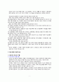 여성건강간호학 요약정리 여성건강 건강사정 임신준비 3페이지