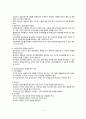 여성건강간호학 요약정리 여성건강 건강사정 임신준비 5페이지