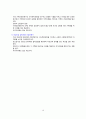 여성건강간호학 요약정리 여성건강 건강사정 임신준비 10페이지
