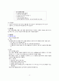 여성건강간호학 요약정리 여성건강 건강사정 임신준비 12페이지