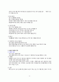 여성건강간호학 요약정리 여성건강 건강사정 임신준비 35페이지