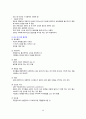 여성건강간호학 요약정리 여성건강 건강사정 임신준비 46페이지