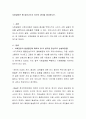 사회갈등은 왜 일어나는지 자신의 생각을 제시하시오 2페이지