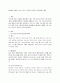 일상에서 경험한 기억 실수와 그 원인이 무엇인지 이야기해 보세요 2페이지