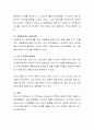 일상에서 경험한 기억 실수와 그 원인이 무엇인지 이야기해 보세요 3페이지