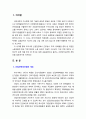 [2019 세상읽기와논술][5번 출처표기] 김용균법 (산업안전보건법)의 의의에 대하여 2페이지