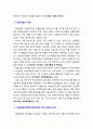 [2019 세상읽기와논술][5번 출처표기] 김용균법 (산업안전보건법)의 의의에 대하여 3페이지