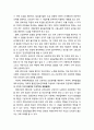 [2019 세상읽기와논술][5번 출처표기] 김용균법 (산업안전보건법)의 의의에 대하여 4페이지