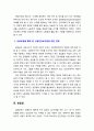 [2019 세상읽기와논술][5번 출처표기] 김용균법 (산업안전보건법)의 의의에 대하여 5페이지