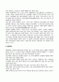 성인기의 정신장애(성인기의 신경증 정동장애) 2페이지