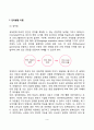 영아기 언어발달 종류 유형 3페이지