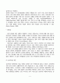 영아기 언어발달 종류 유형 5페이지
