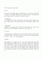 영아기 언어발달 종류 유형 7페이지