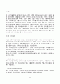 영아기 언어발달 종류 유형 8페이지